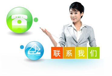 聯系信息